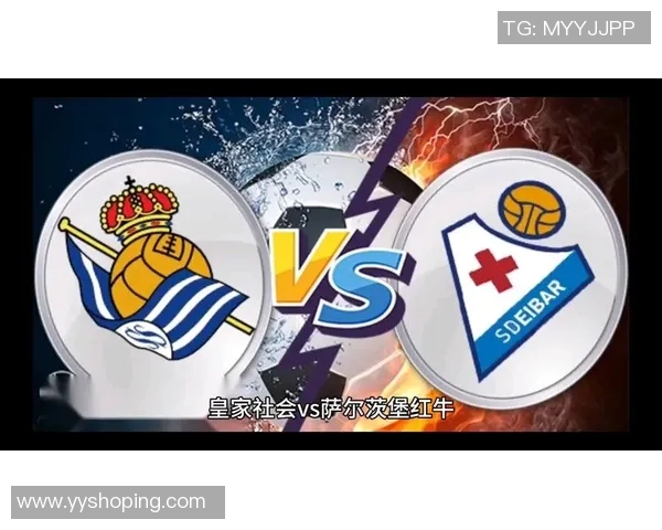 皇家社会迎战萨尔斯堡期待精彩对决与精彩进球的巅峰之战