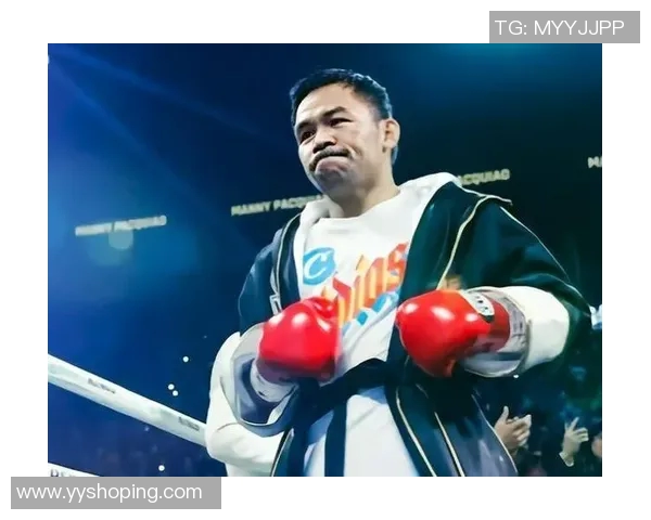 帕奎奥传奇拳击生涯回顾与未来展望：从拳坛巨星到社会活动家的转变